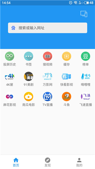 简单投屏软件截图