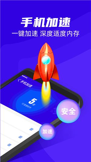 强力清理王手机软件app