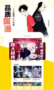 顶漫漫画最新版手机软件app