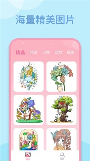 多多趣味填色手游app