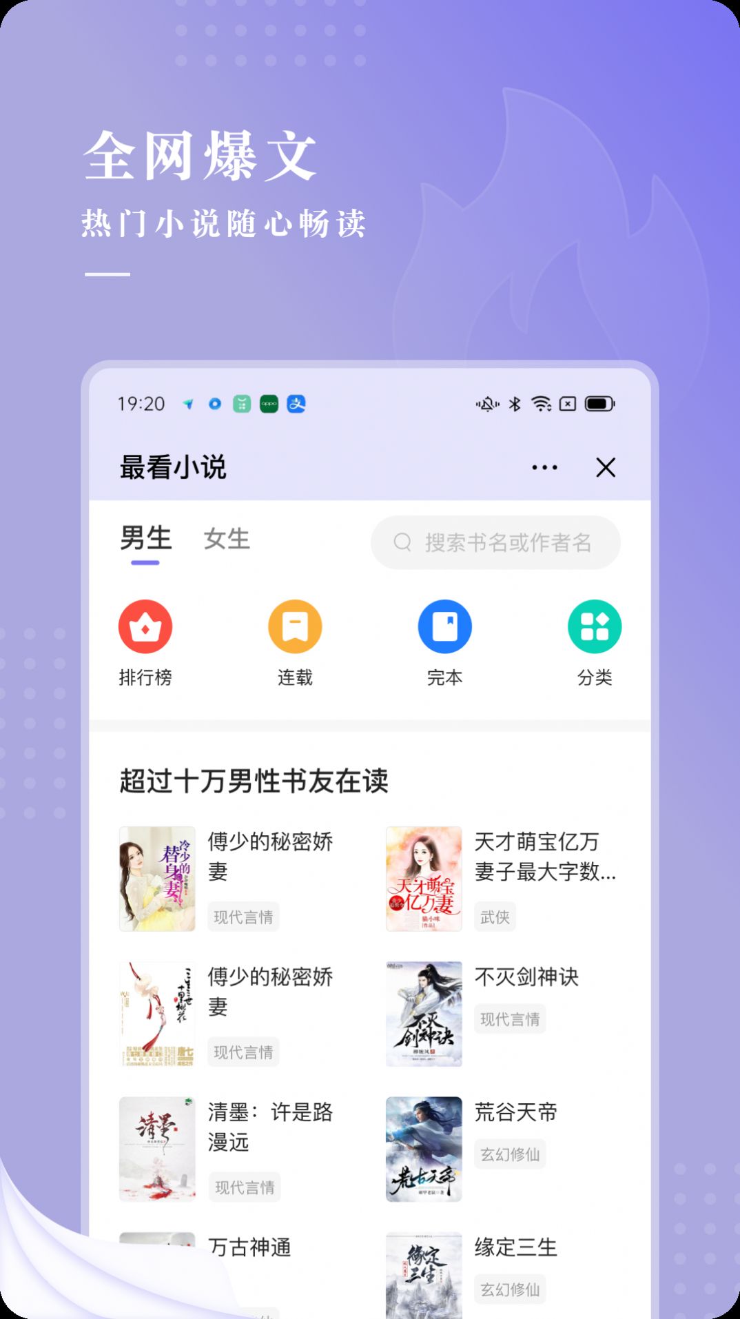 比心小说无广告版手机软件app