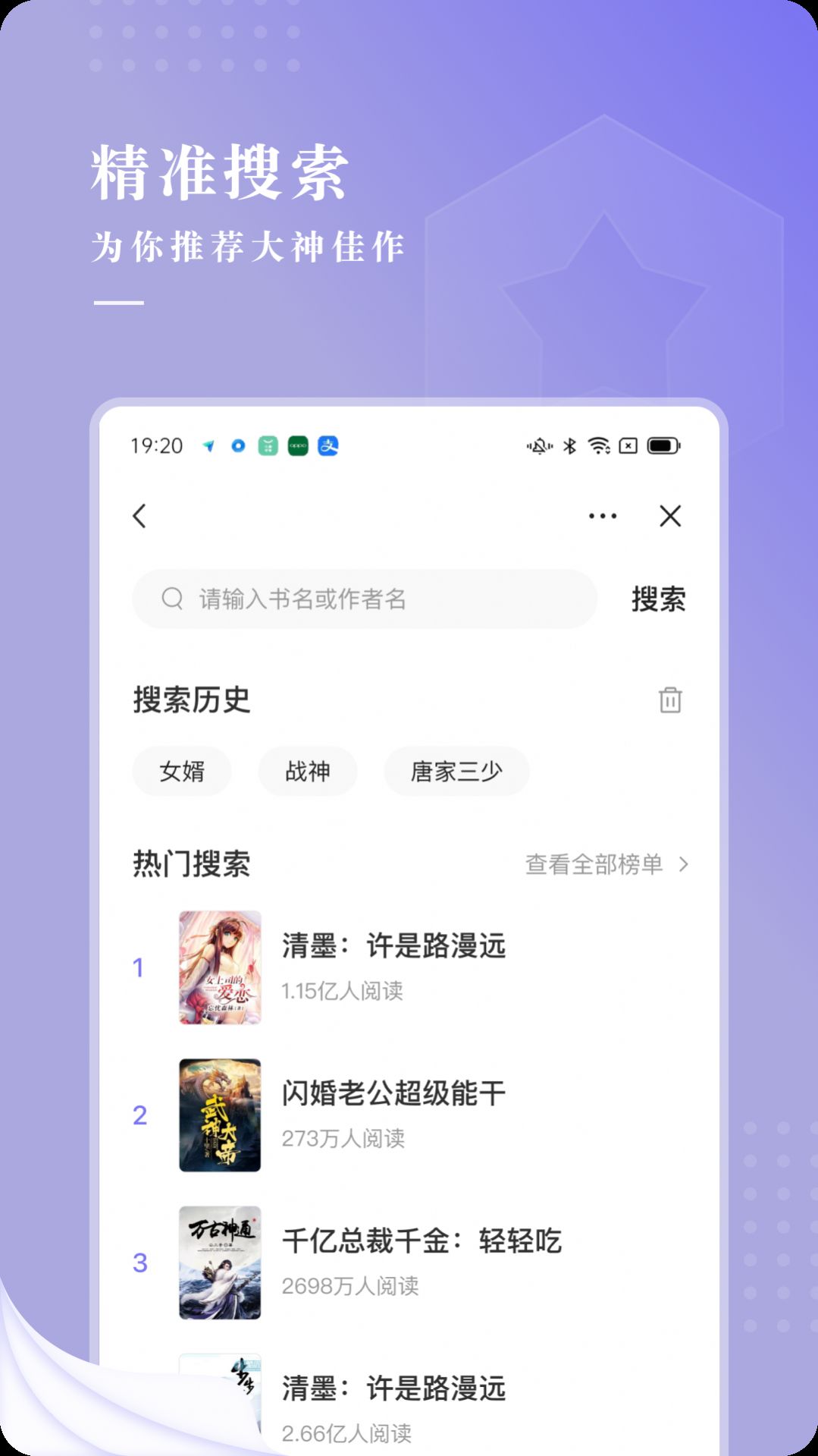 比心小说无广告版手机软件app