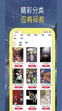 无尽漫画手机软件app