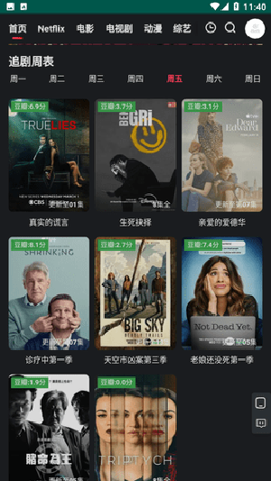 动漫星球手机软件app