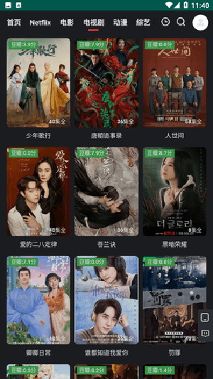 动漫星球手机软件app