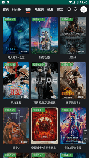 动漫星球手机软件app