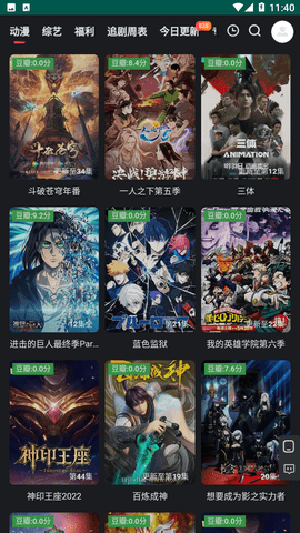 动漫星球手机软件app