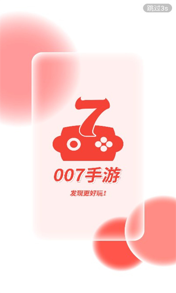 007手游手机软件app