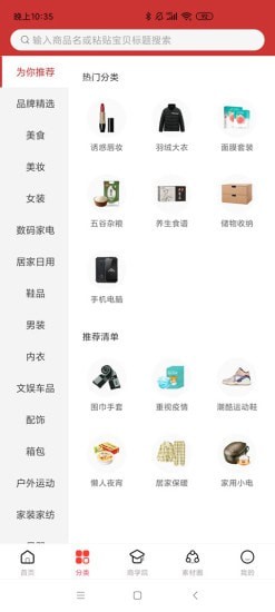小谭优选手机软件app