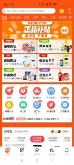 小谭优选手机软件app