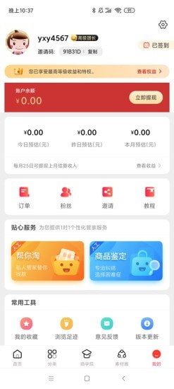 小谭优选手机软件app