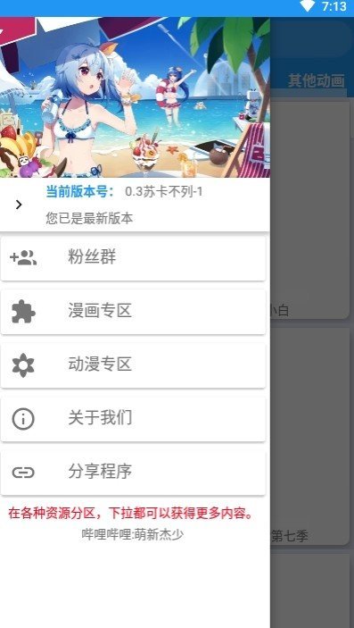 集云漫画最新版手机软件app