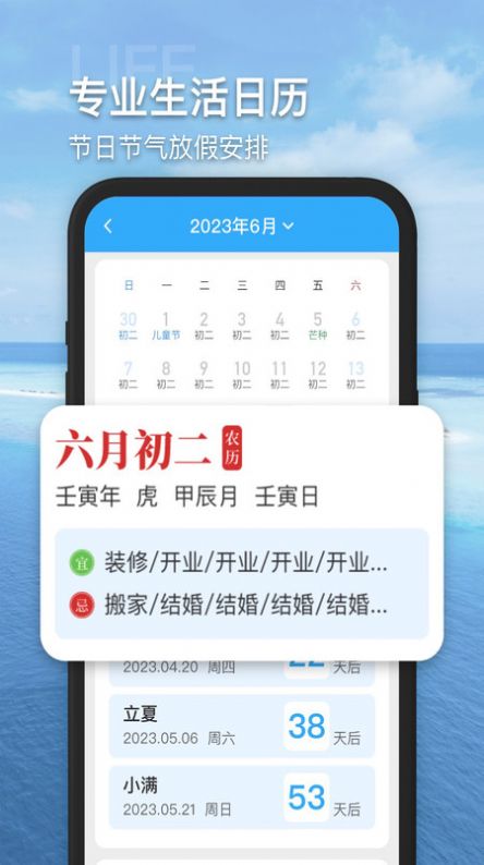 多多看天气手机软件app