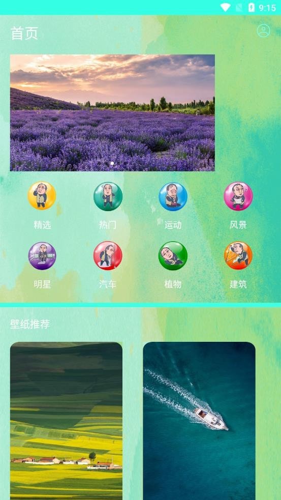 高清氧气壁纸手机软件app