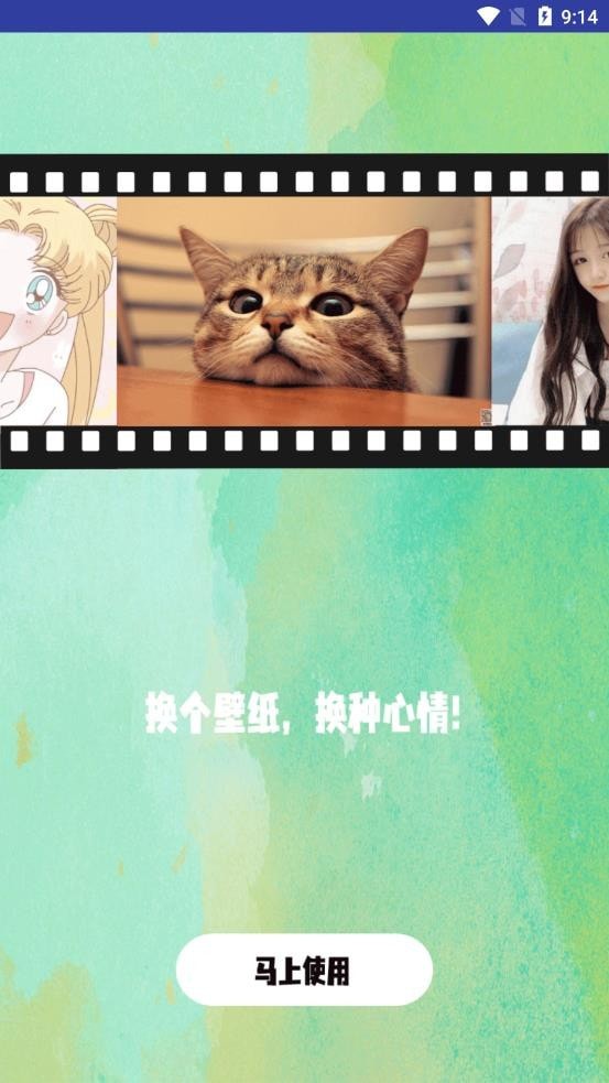 高清氧气壁纸手机软件app