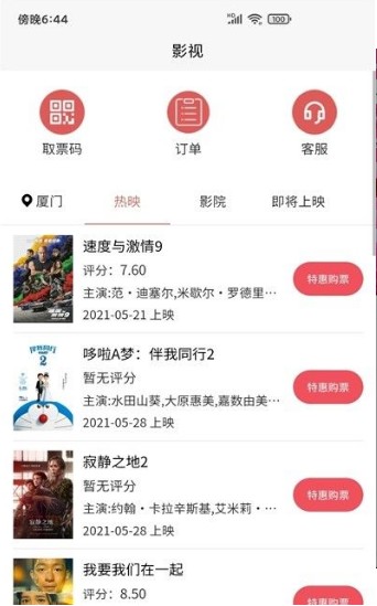 嗨品购物手机软件app