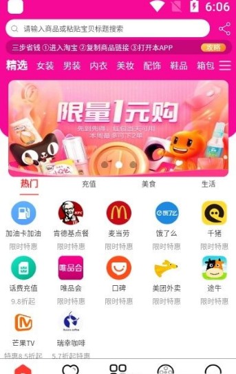 嗨品购物软件截图