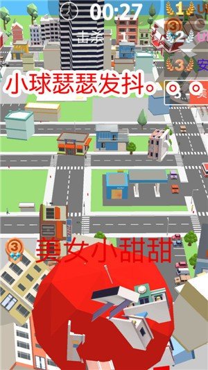 球球滚动大作战手游app