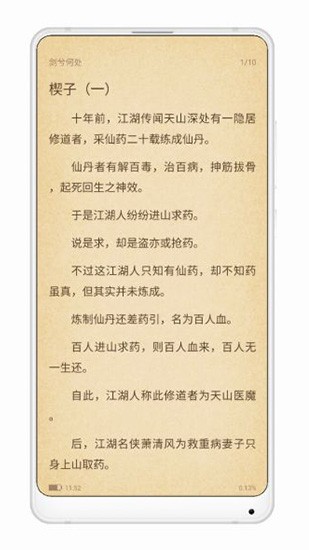 青柠小说免费版手机软件app