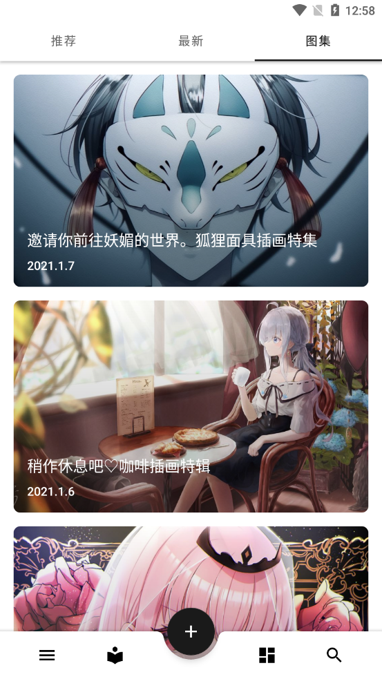 爱次元壁纸手机软件app