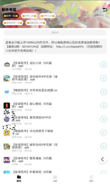 轩云软件库手机软件app