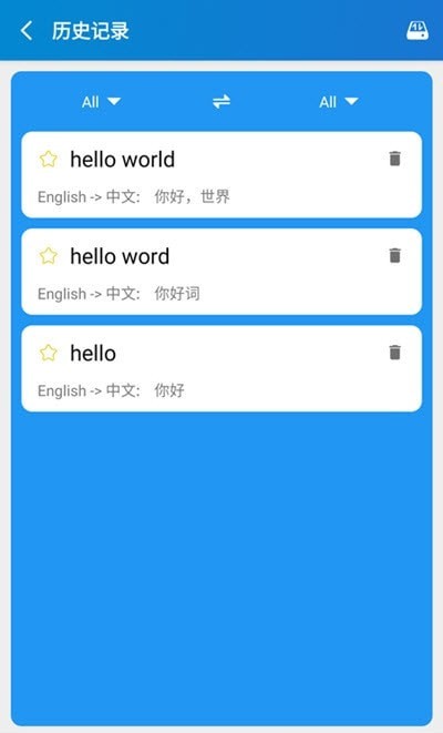 易用翻译手机软件app