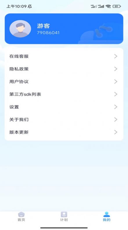 壹号计步手机软件app