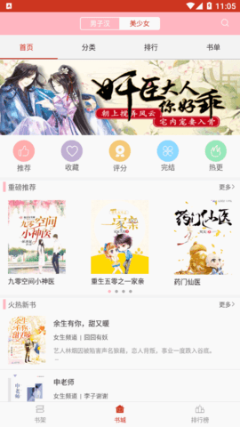格格党小说去广告版手机软件app