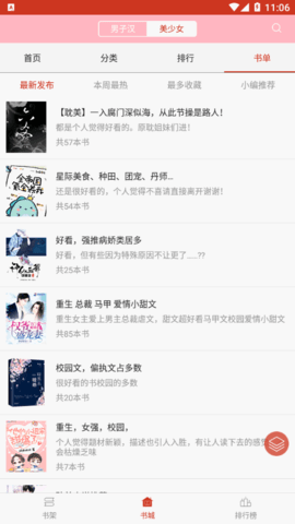 格格党小说去广告版手机软件app