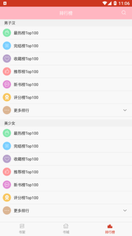 格格党小说去广告版手机软件app