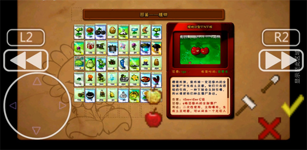 植物大战僵尸e版支线触控版手游app