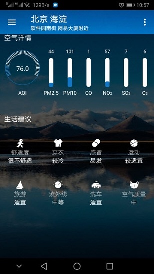 小枣天气手机软件app