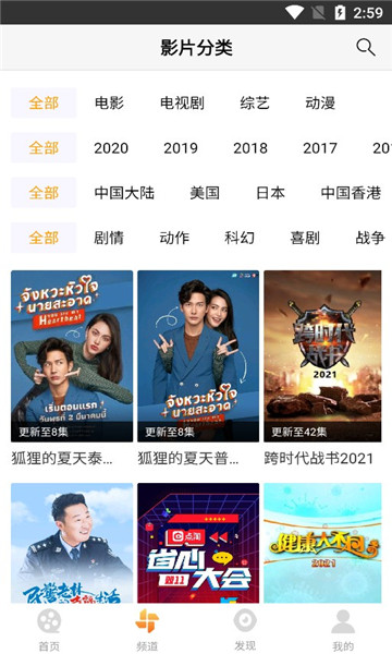 爱电影视无广告版手机软件app