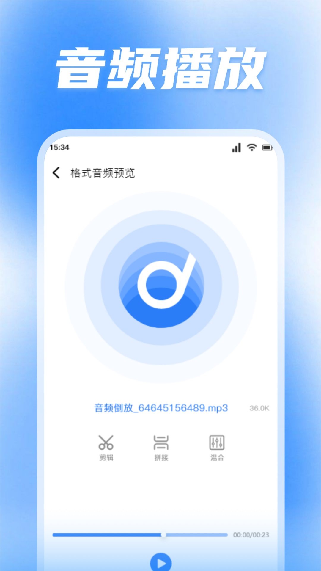 蜜罐音乐剪辑手机软件app