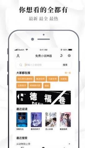 泰国小说手机软件app