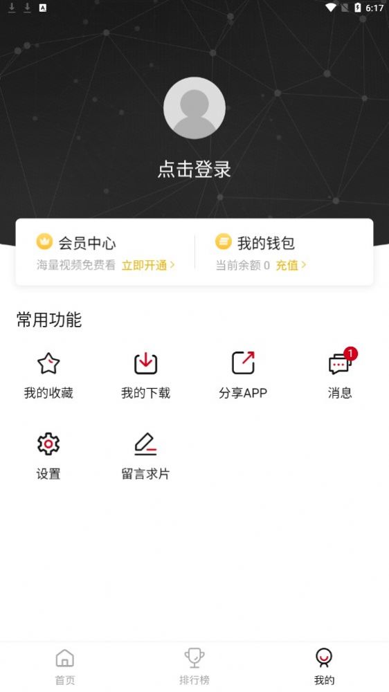 电影驿站手机软件app