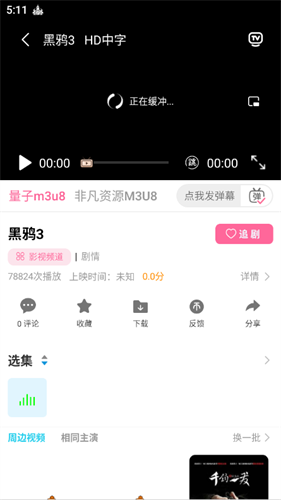 小猫影院手机软件app