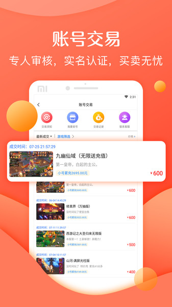 灵猫游戏盒子手机软件app