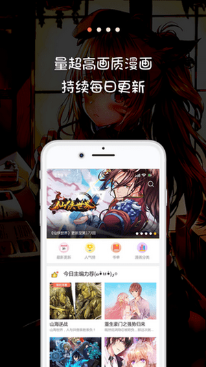 米推漫画最新版手机软件app