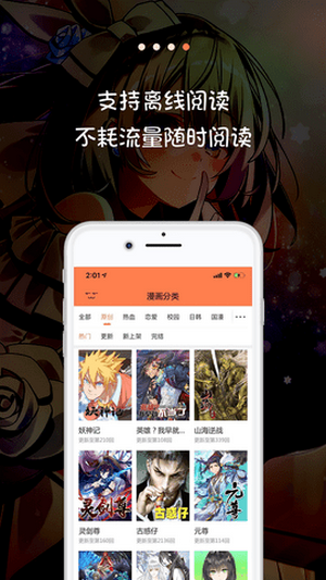 米推漫画最新版手机软件app