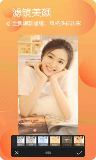 美颜照相机手机软件app