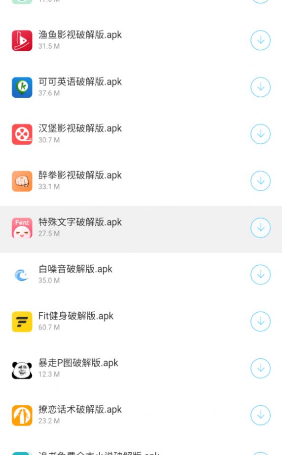 小贤软件库软件截图