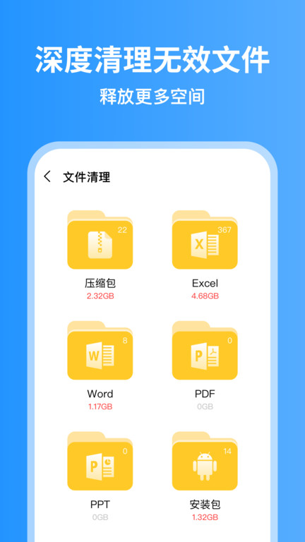 超威清理大师手机软件app