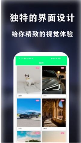 曼曼壁纸软件截图