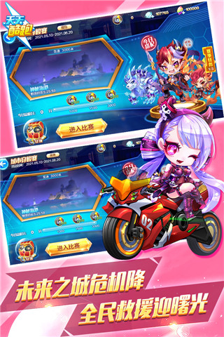 天天酷跑选关版手游app