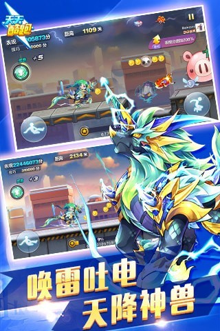 天天酷跑手游app