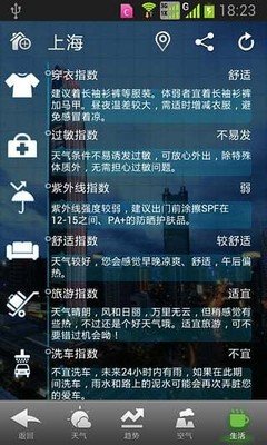 华多天气手机软件app