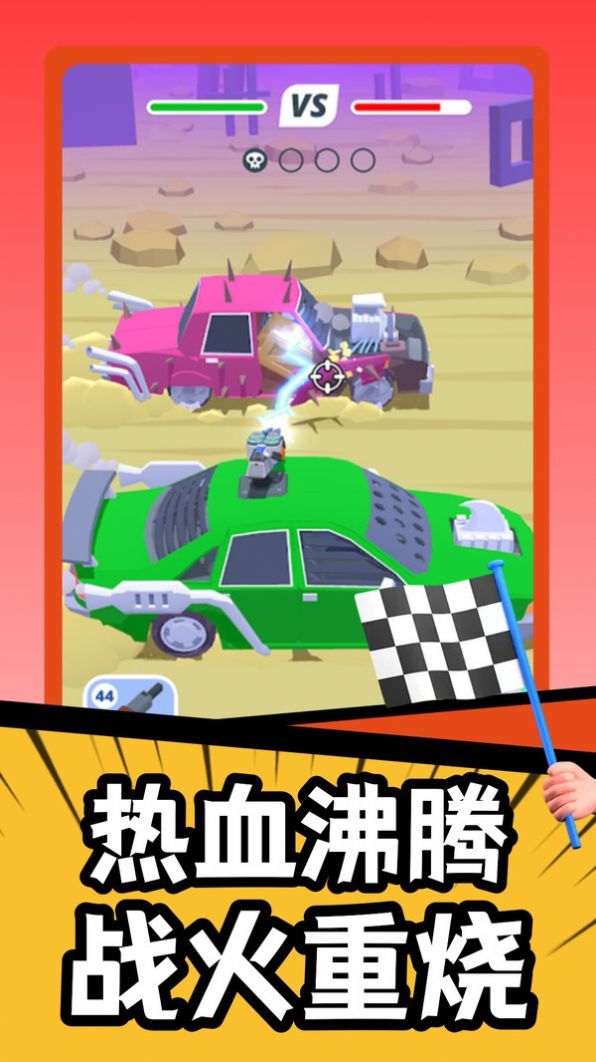 疯狂战车竞速模拟手游app