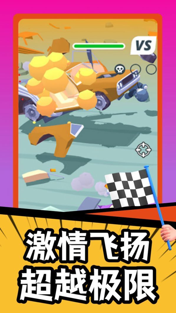 疯狂战车竞速模拟手游app
