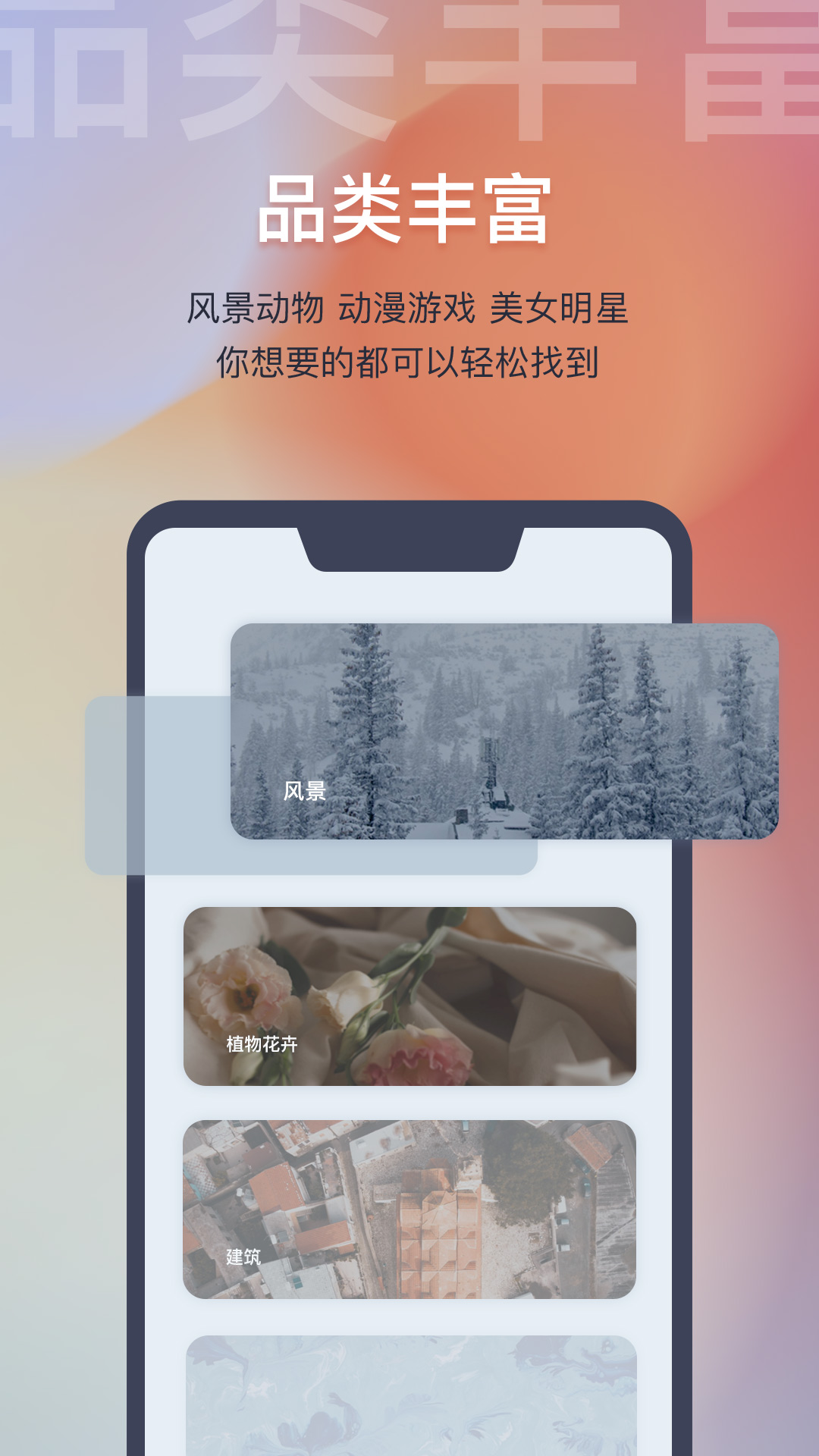 迷雾壁纸手机软件app